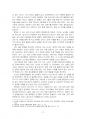 2022년 2학기 한국체육사 출석수업대체시험 과제물(우리 스포츠 문제점, 해결방안) 4페이지