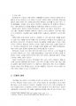 2022년 2학기 한국체육사 출석수업대체시험 과제물(우리 스포츠 문제점, 해결방안) 5페이지