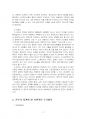 2022년 2학기 스포츠윤리학 출석수업대체시험 과제물(의무주의, 공리주의, 덕윤리 등) 5페이지