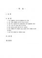 2022년 2학기 스포츠의학검사론 출석수업대체시험 과제물(수업 시간에 배운 스포츠의학검사) 2페이지