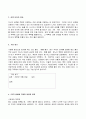 2022년 2학기 방송통신대 심리학에게묻다 기말과제물)교재와 영상강의 15장의 마음트레이닝을 참고하여 자신의 일상에 이러한 방법들을 적용해 본 후 그 중 3가지 방법을 적용 내용과 결과를 구체적으로 제시 느낀점 또는 배운점을 쓰시오 3페이지