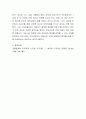 여러분의 각 가정에서는 가족의례나 추석 명절을 어떻게 지내는지 조사해봅시다 4페이지