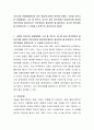자유시장 경제체제에서의 정부 개입에 대하여 생각해 보세요 2페이지
