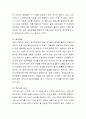자유시장 경제체제에서의 정부 개입에 대하여 생각해 보세요 3페이지