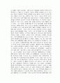 검사내전 독후감 2페이지