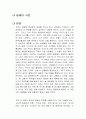 딜레마 사전 독후감 1페이지