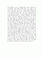 모바일 미래보고서 2023 독후감 2페이지