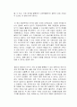 미래의 부를 위한 투자 공부 독후감 2페이지