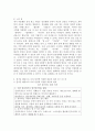 (2022학년도 2학기 기말시험, 심리학에게묻다, 과제물) 교재와 영상강의 15장의 “마음트레이닝”을 참고하여 자신의 일상에 이러한 방법들을 적용해 본 후, 그중 3가지 방법을 적용한 내용과 결과를 구체적으로 제시하고, 느낀 점 또는 배운 점을 쓰시오 4페이지