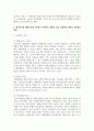 (청소년문화 2학년) 청소년기에 대중스타를 수용하고 추종하는 경험이 갖는 긍정적인 측면과 부정적인 측면에 대해 설명하고, 현재 한국사회에서 나타나고 있는 청소년 4페이지