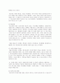 (청소년문화 2학년) 청소년기에 대중스타를 수용하고 추종하는 경험이 갖는 긍정적인 측면과 부정적인 측면에 대해 설명하고, 현재 한국사회에서 나타나고 있는 청소년 5페이지
