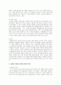(청소년문화 2학년) 청소년기에 대중스타를 수용하고 추종하는 경험이 갖는 긍정적인 측면과 부정적인 측면에 대해 설명하고, 현재 한국사회에서 나타나고 있는 청소년 7페이지