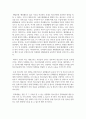 (청소년문화 2학년) 청소년기에 대중스타를 수용하고 추종하는 경험이 갖는 긍정적인 측면과 부정적인 측면에 대해 설명하고, 현재 한국사회에서 나타나고 있는 청소년 9페이지