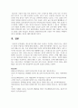 (청소년문화 2학년) 청소년기에 대중스타를 수용하고 추종하는 경험이 갖는 긍정적인 측면과 부정적인 측면에 대해 설명하고, 현재 한국사회에서 나타나고 있는 청소년 10페이지