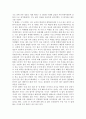 엘빈_토플러_부의_미래 2페이지