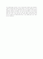 엘빈_토플러_부의_미래 4페이지