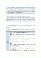 A+ 갑상선기능항진증(그레이브스병) 간호진단 간호과정 3페이지