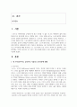 (스포츠윤리학 1학년) 세 가지(의무주의, 공리주의, 덕윤리) 도덕추론에 대해 작성하고, 2) 스포츠에서 모든 선수가 지켜야 할 보편적인 도덕법칙 2페이지