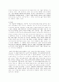 (스포츠윤리학 1학년) 세 가지(의무주의, 공리주의, 덕윤리) 도덕추론에 대해 작성하고, 2) 스포츠에서 모든 선수가 지켜야 할 보편적인 도덕법칙 4페이지