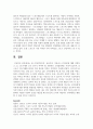 (스포츠윤리학 1학년) 세 가지(의무주의, 공리주의, 덕윤리) 도덕추론에 대해 작성하고, 2) 스포츠에서 모든 선수가 지켜야 할 보편적인 도덕법칙 11페이지