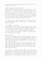 로버트 E.웨버의 예배란 무엇인가? 2페이지