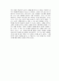 나는 나를 바꾸기로 했다 독후감 2페이지