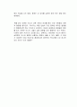 데일 카네기 성공대화론 독서감상문 2페이지