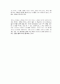 마인 남의 것도 내 것으로 만드는 소유의 법칙 독후감 2페이지