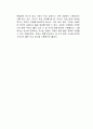 믹스 (MIX) 세상에서 가장 쉬운 차별화 독후감 3페이지