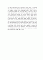 사장은 혼자 울지 않는다 독후감 2페이지