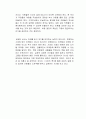 사장의 촉 독후감 2페이지