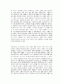 실리콘밸리에선 어떻게 일하나요 독후감 2페이지