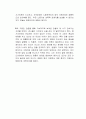 얼굴 없는 검사들 독후감 2페이지