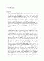 후회 없음 독후감 1페이지