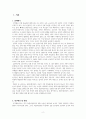 북한 이탈주민과 초국적 가족 2페이지