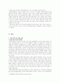 북한 이탈주민과 초국적 가족 3페이지