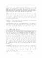 북한 이탈주민과 초국적 가족 6페이지