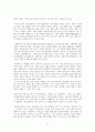 북한 이탈주민과 초국적 가족 7페이지