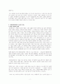 북한 이탈주민과 초국적 가족 9페이지