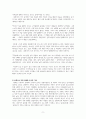 북한 이탈주민과 초국적 가족 11페이지