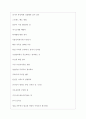 가온전선 역대면접기출 면접노하우 4페이지