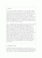 이화여대 사회복지대학원 연구계획서 학업계획서) 사회복지학과 대학원 이화여자대학교 진학의 동기 전공분야에 대한 연구계획 졸업 후 희망 학업계획서 합격 예문 사회복지대학원 석사과정 연구계획 3페이지