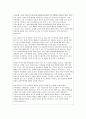 이화여대 사회복지대학원 연구계획서 학업계획서) 사회복지학과 대학원 이화여자대학교 진학의 동기 전공분야에 대한 연구계획 졸업 후 희망 학업계획서 합격 예문 사회복지대학원 석사과정 연구계획 4페이지