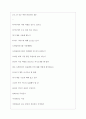 티머니 역대면접기출 면접노하우 3페이지
