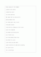 코웨이 역대면접기출 면접노하우 6페이지