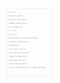 사회복지공동모금회(사랑의열매) 역대면접기출 면접노하우 5페이지