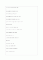 대우조선해양 역대면접기출 면접노하우 3페이지