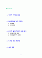 [2022 청소년과부모][기말시험] 청소년과 부모 12강에서는 부모역할과 태도에 대해 다루고 있다. 이를 참고하여 유기체 가치화 과정, 자기경험과 가치 조건화에 대해 설명한 후, 나의 삶에 이러한 개념을 적용한 내용을 제시하고, 이를 통해 느낀점 또는 배운점을 쓰시오. 2페이지