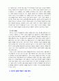 [2022 청소년과부모][기말시험] 청소년과 부모 12강에서는 부모역할과 태도에 대해 다루고 있다. 이를 참고하여 유기체 가치화 과정, 자기경험과 가치 조건화에 대해 설명한 후, 나의 삶에 이러한 개념을 적용한 내용을 제시하고, 이를 통해 느낀점 또는 배운점을 쓰시오. 4페이지