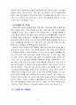 [2022 청소년과부모][기말시험] 청소년과 부모 12강에서는 부모역할과 태도에 대해 다루고 있다. 이를 참고하여 유기체 가치화 과정, 자기경험과 가치 조건화에 대해 설명한 후, 나의 삶에 이러한 개념을 적용한 내용을 제시하고, 이를 통해 느낀점 또는 배운점을 쓰시오. 6페이지